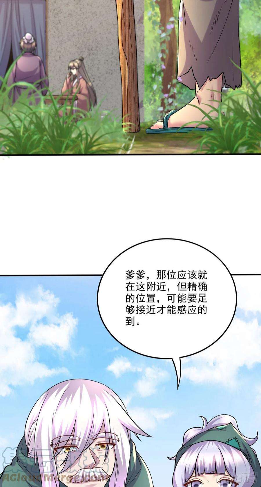 万古赘婿251话 碰瓷香儿