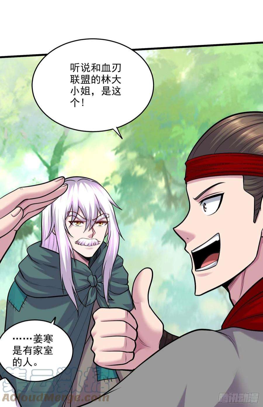 万古赘婿251话 碰瓷香儿