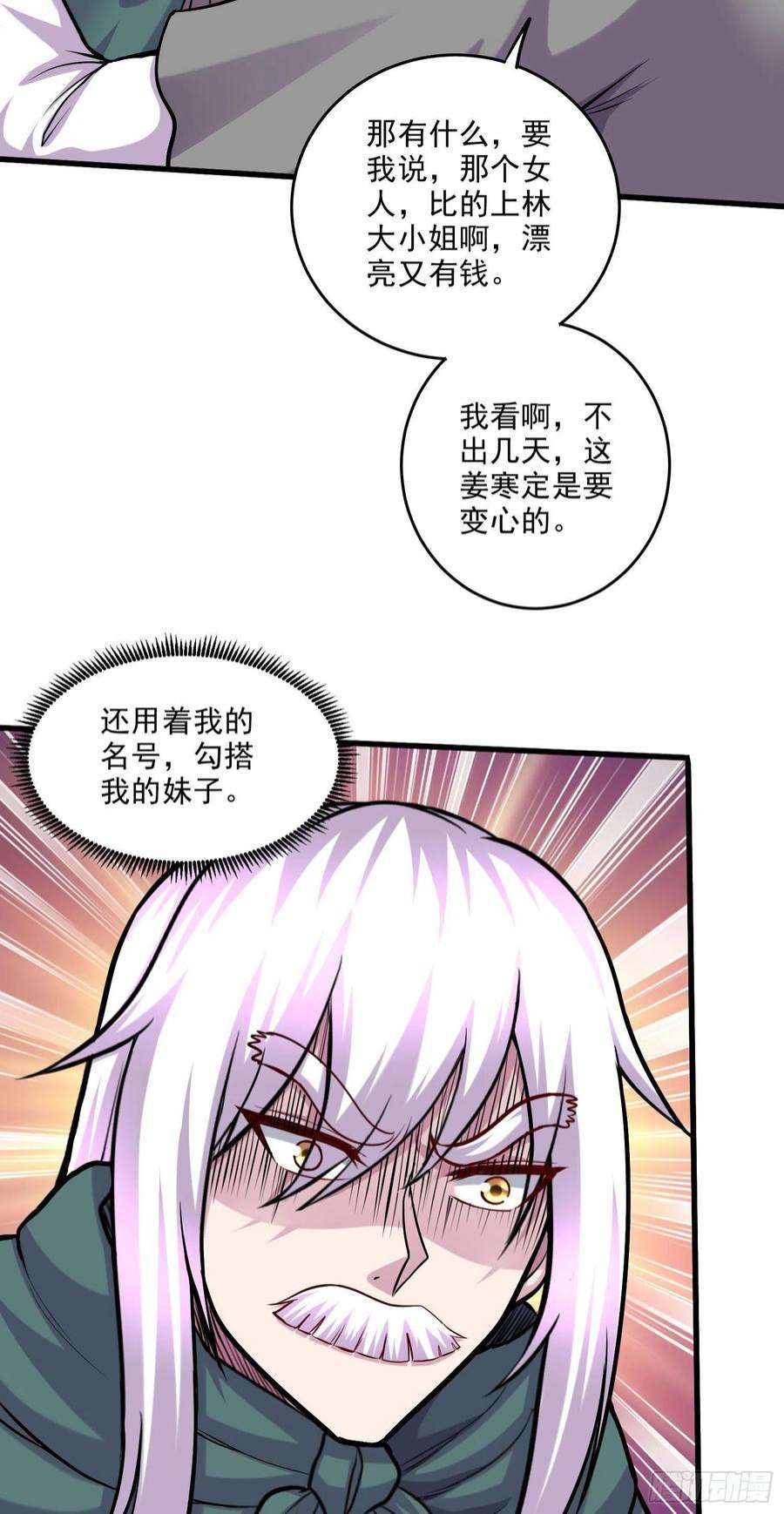 万古赘婿251话 碰瓷香儿