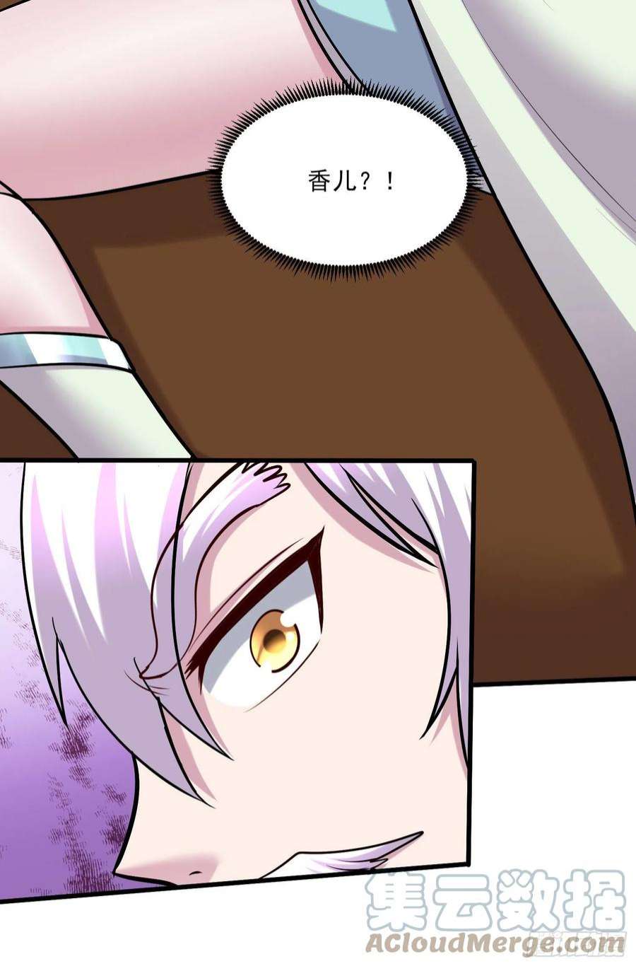 万古赘婿251话 碰瓷香儿