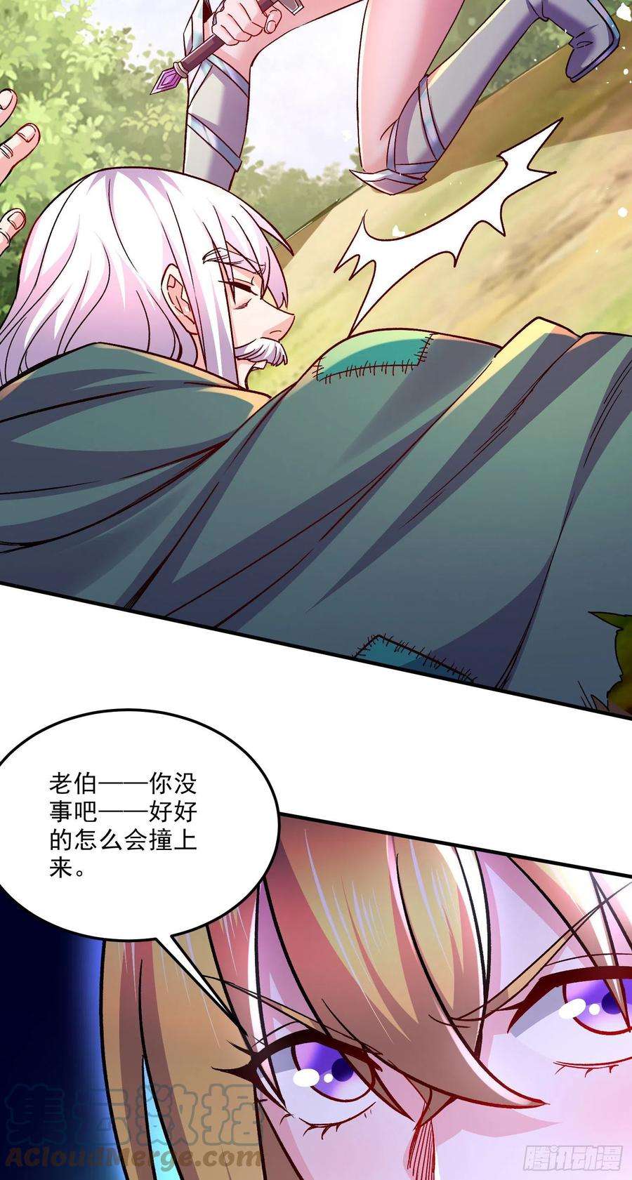 万古赘婿251话 碰瓷香儿