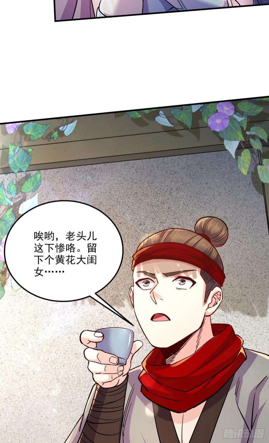 万古赘婿251话 碰瓷香儿