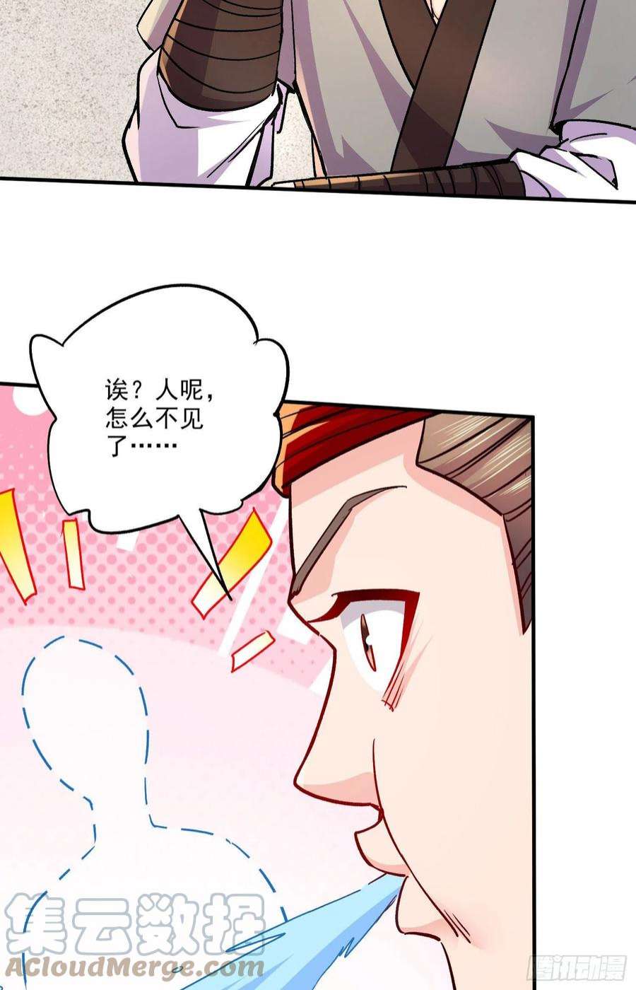 万古赘婿251话 碰瓷香儿