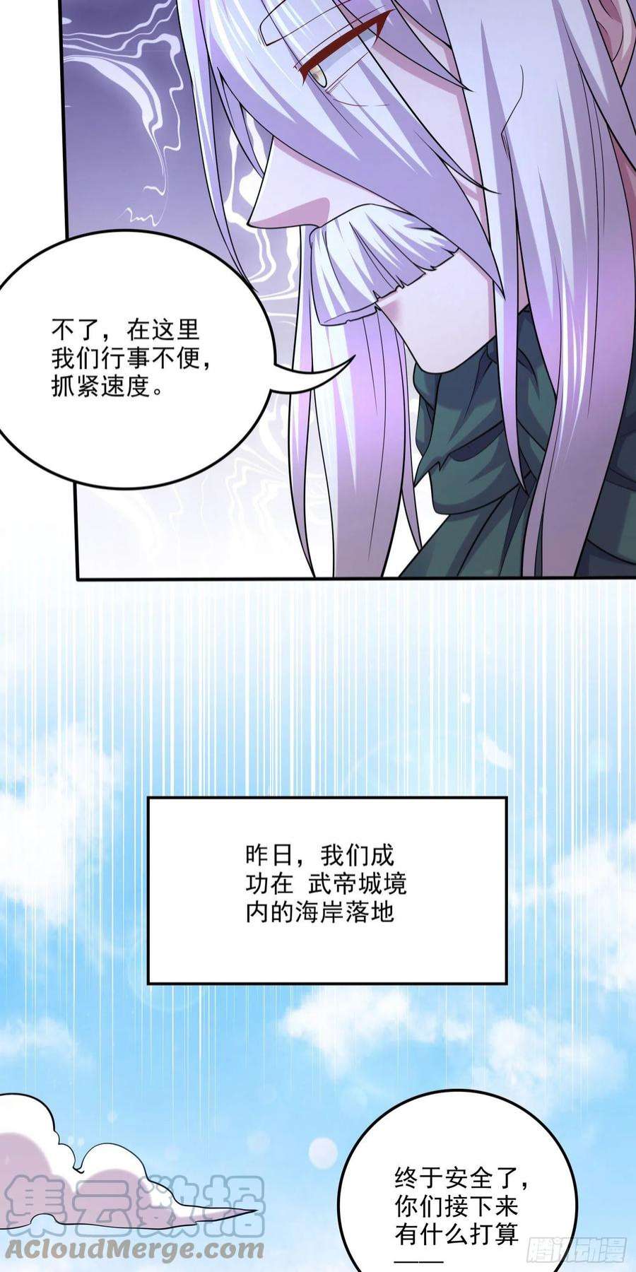 万古赘婿251话 碰瓷香儿