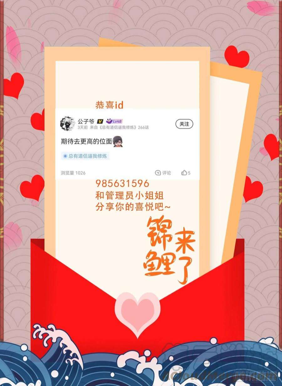 万古赘婿251话 碰瓷香儿