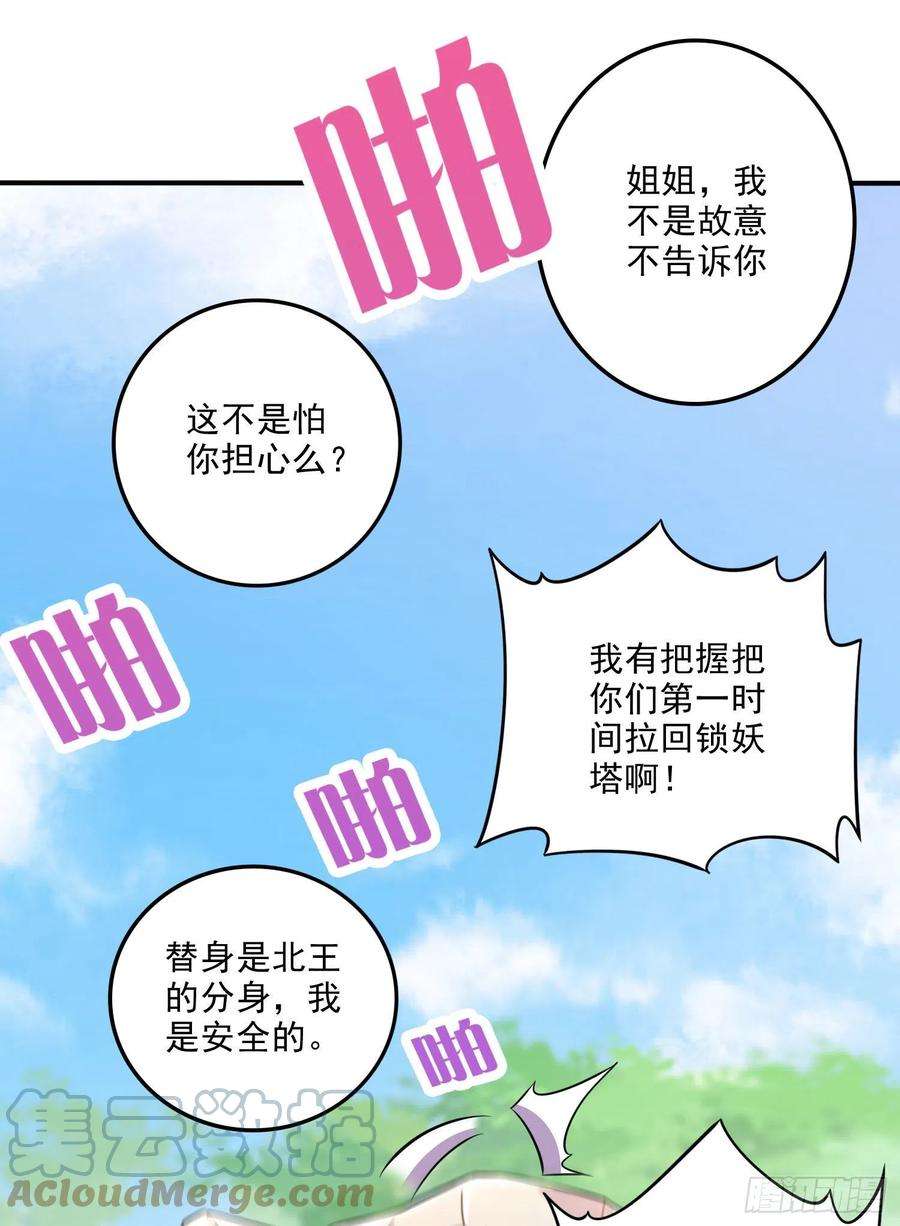 万古赘婿251话 碰瓷香儿