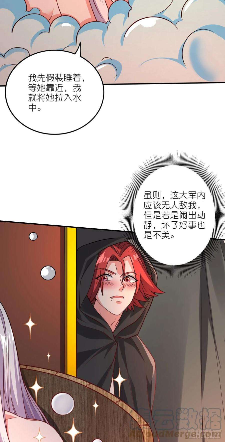 万古赘婿252话 美♂妙的邂逅