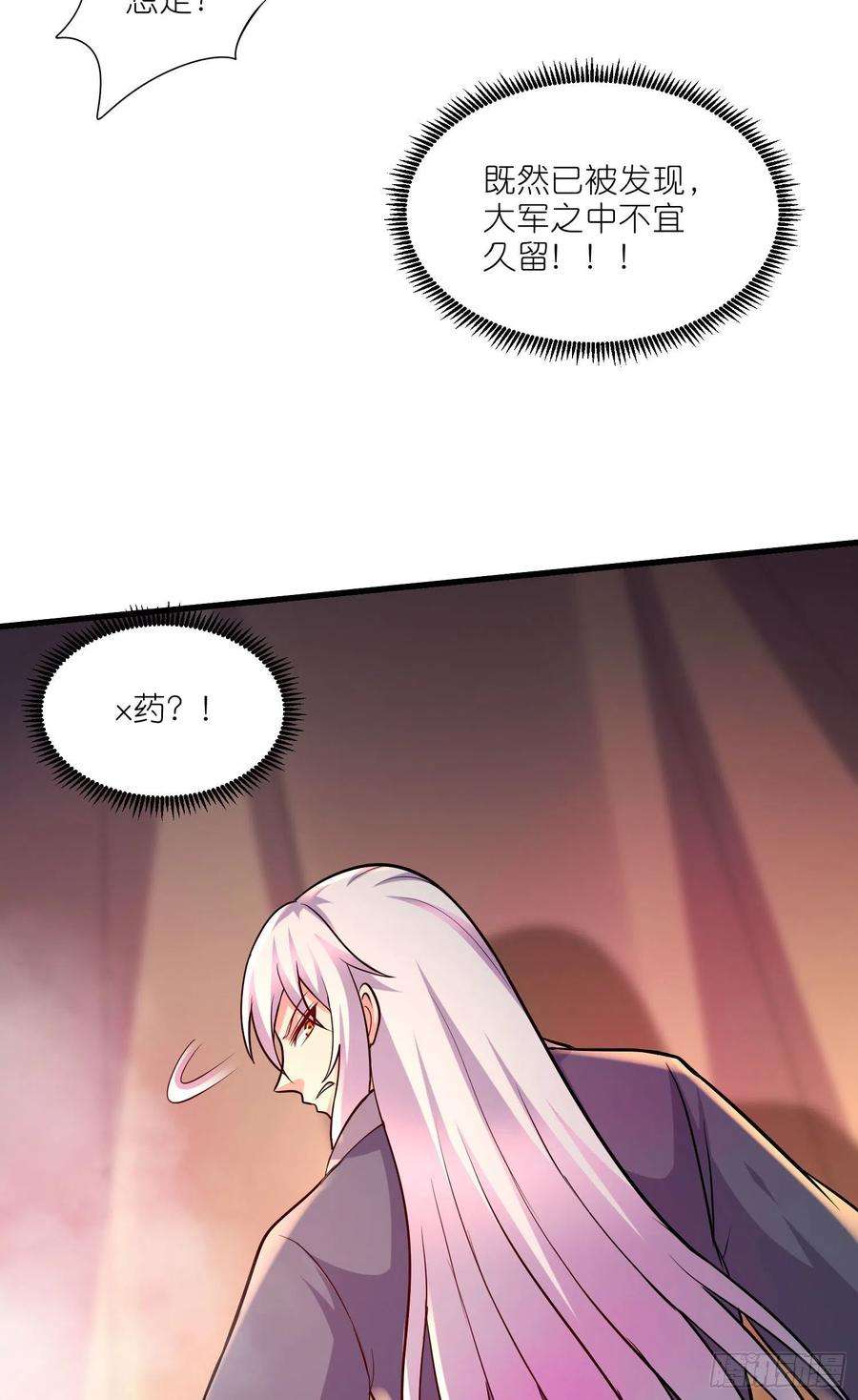 万古赘婿252话 美♂妙的邂逅