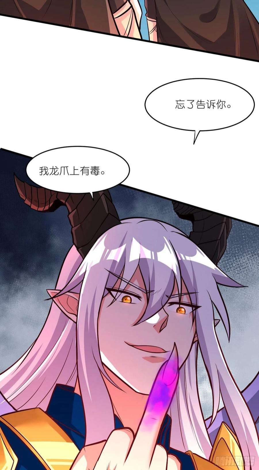 万古赘婿252话 美♂妙的邂逅