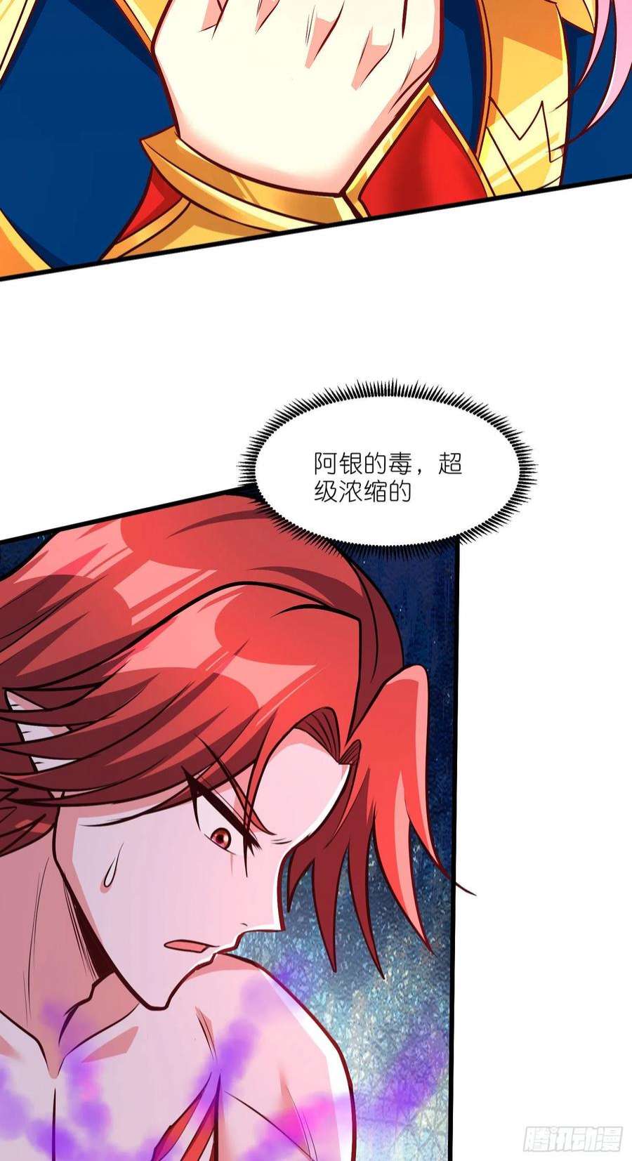 万古赘婿252话 美♂妙的邂逅