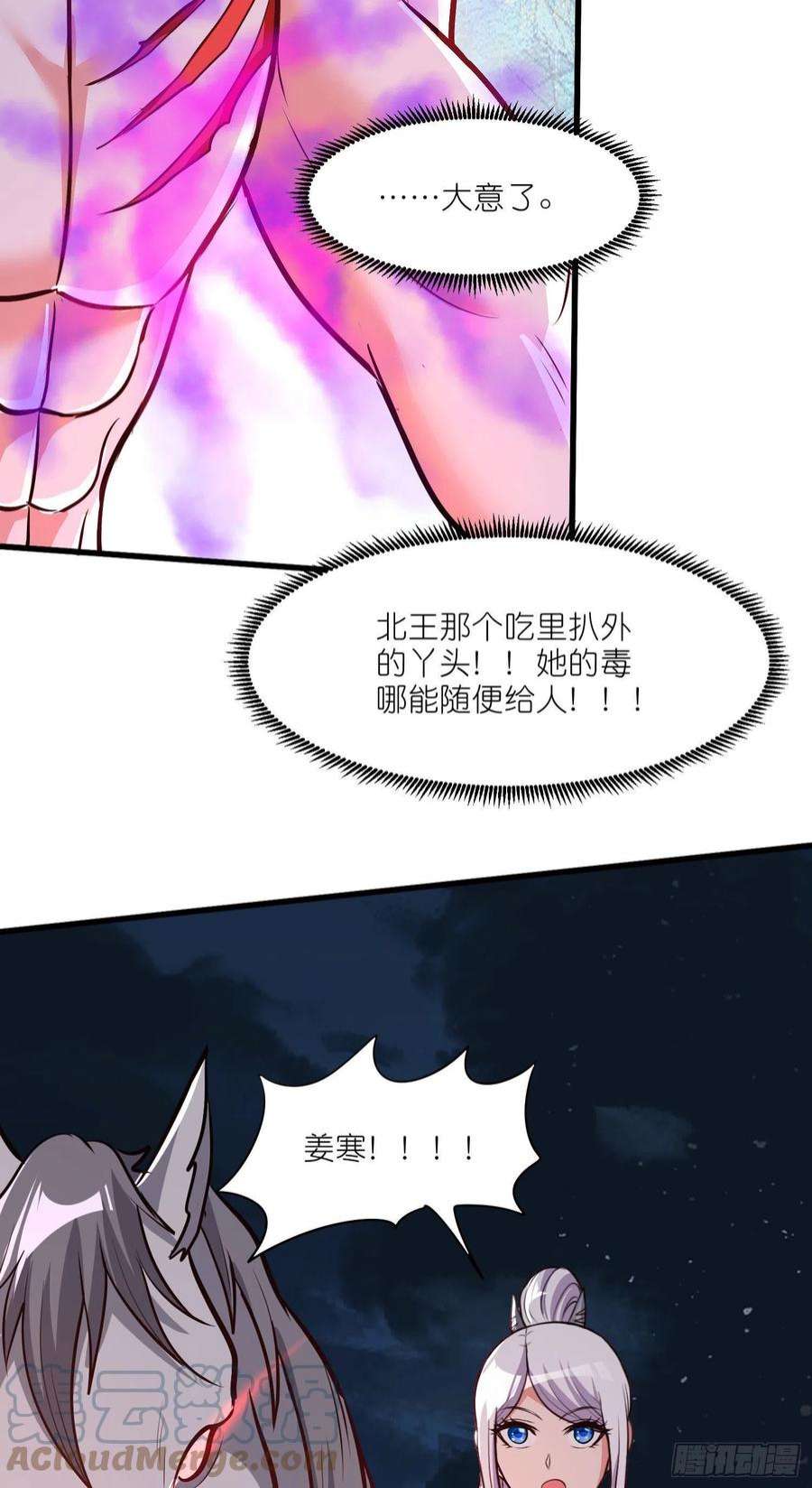 万古赘婿252话 美♂妙的邂逅