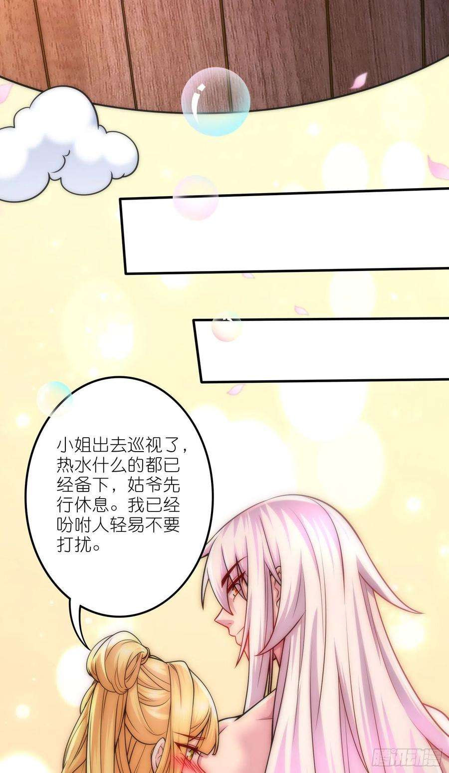 万古赘婿252话 美♂妙的邂逅