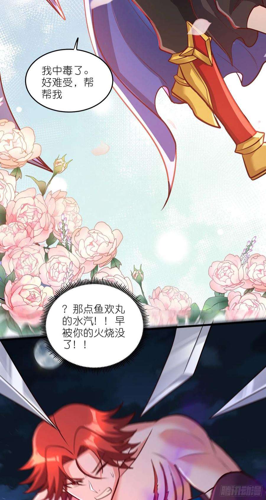 万古赘婿252话 美♂妙的邂逅