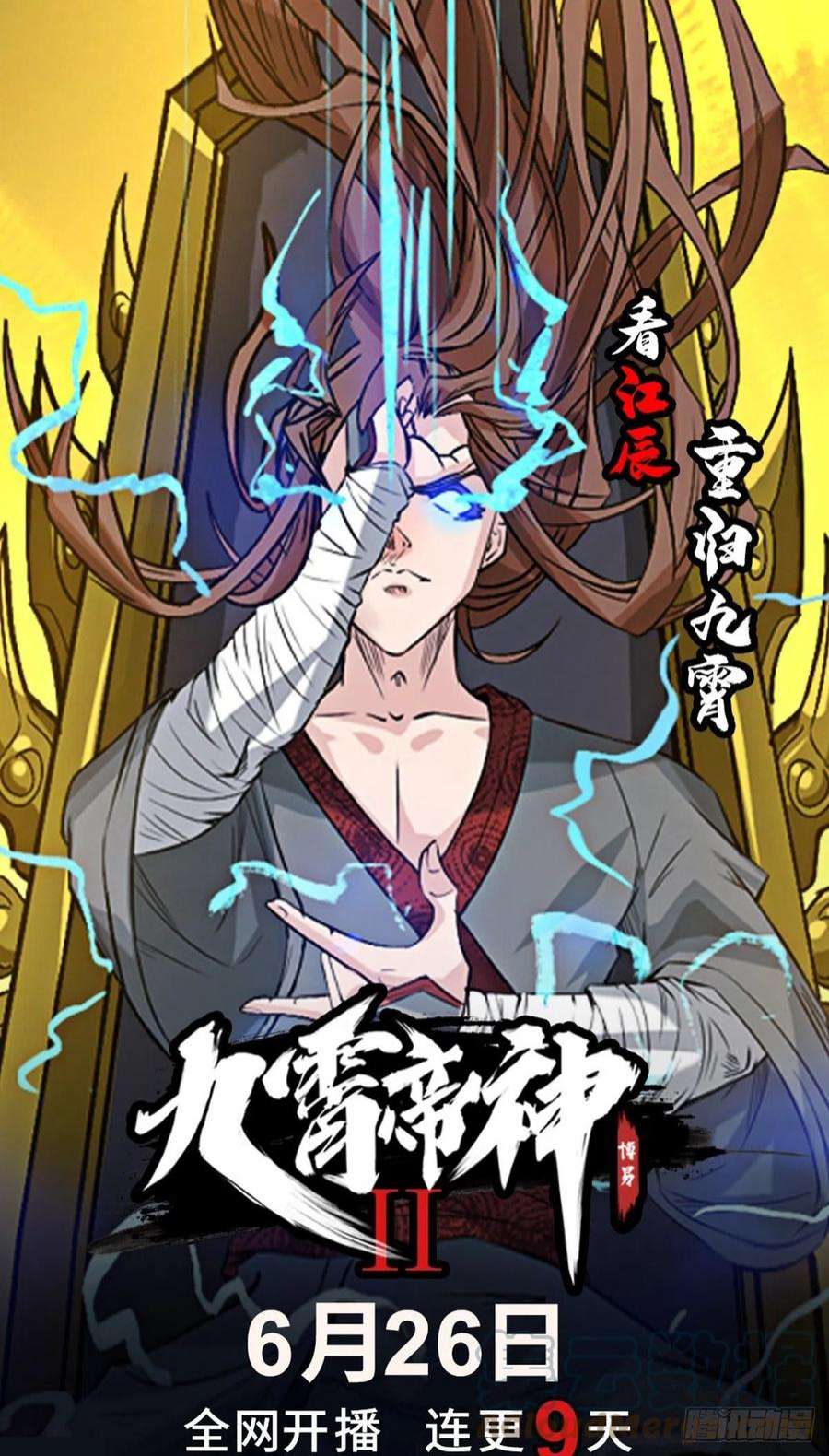 万古赘婿252话 美♂妙的邂逅
