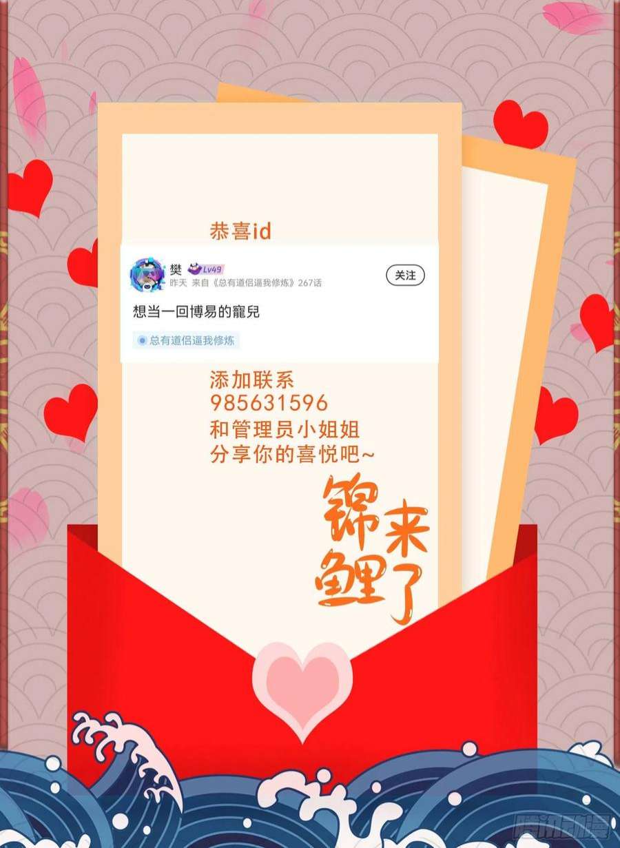 万古赘婿252话 美♂妙的邂逅