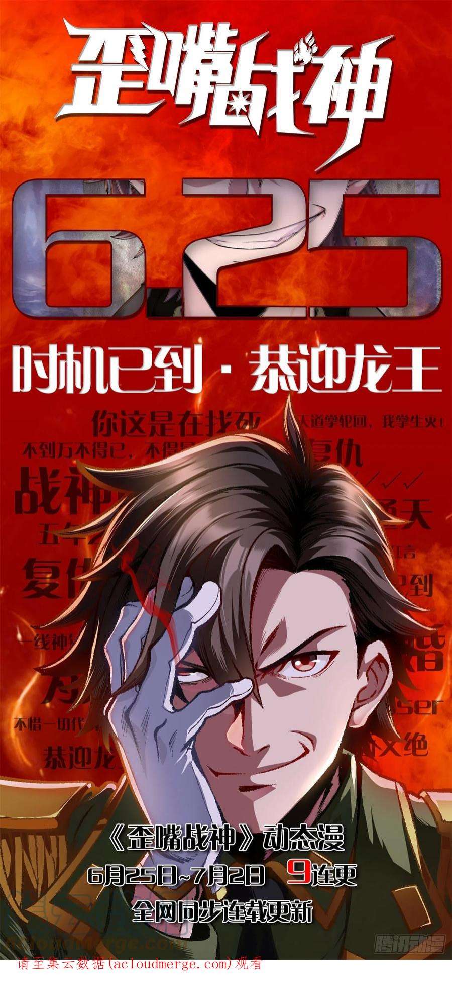 万古赘婿252话 美♂妙的邂逅