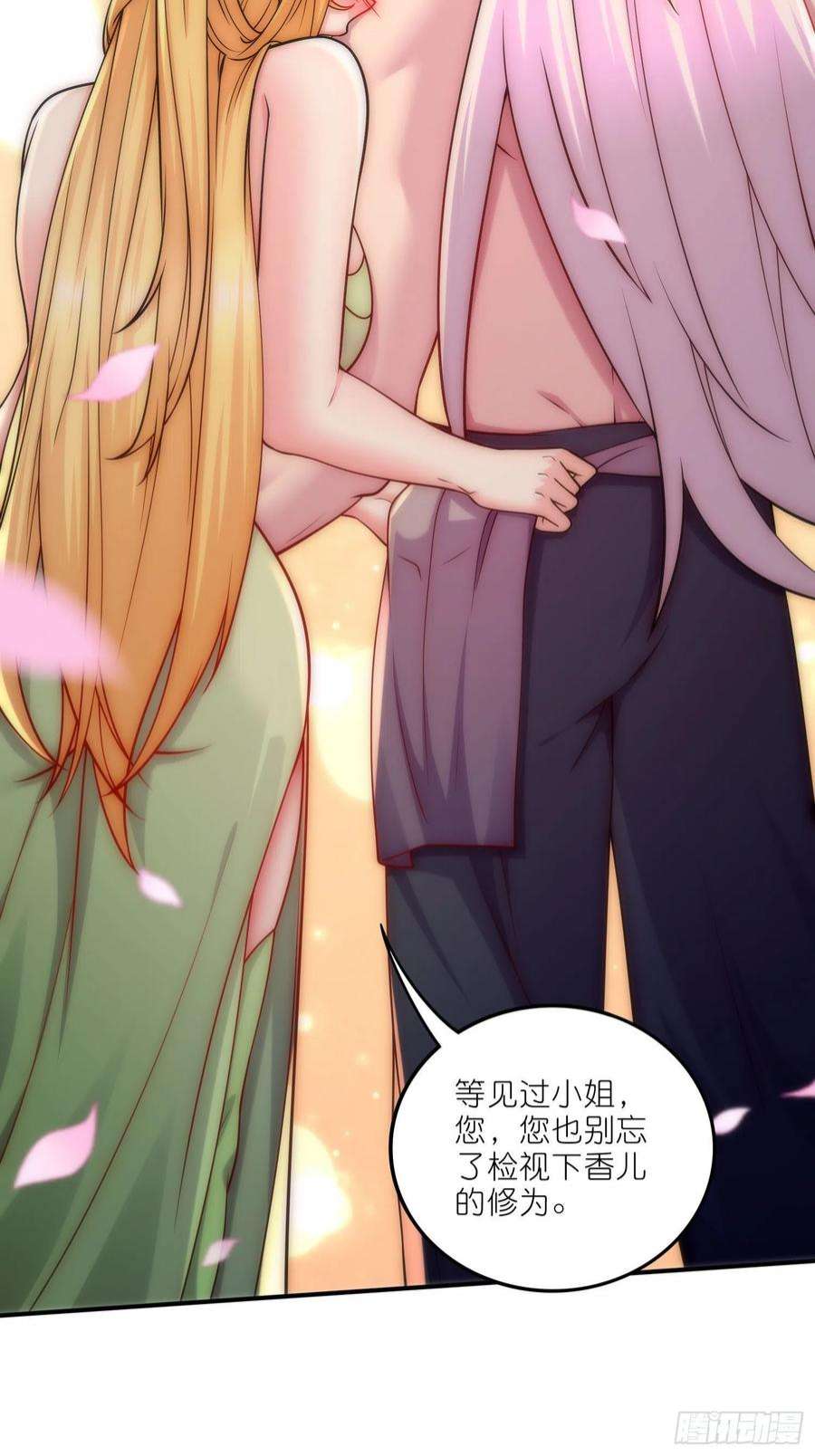 万古赘婿252话 美♂妙的邂逅