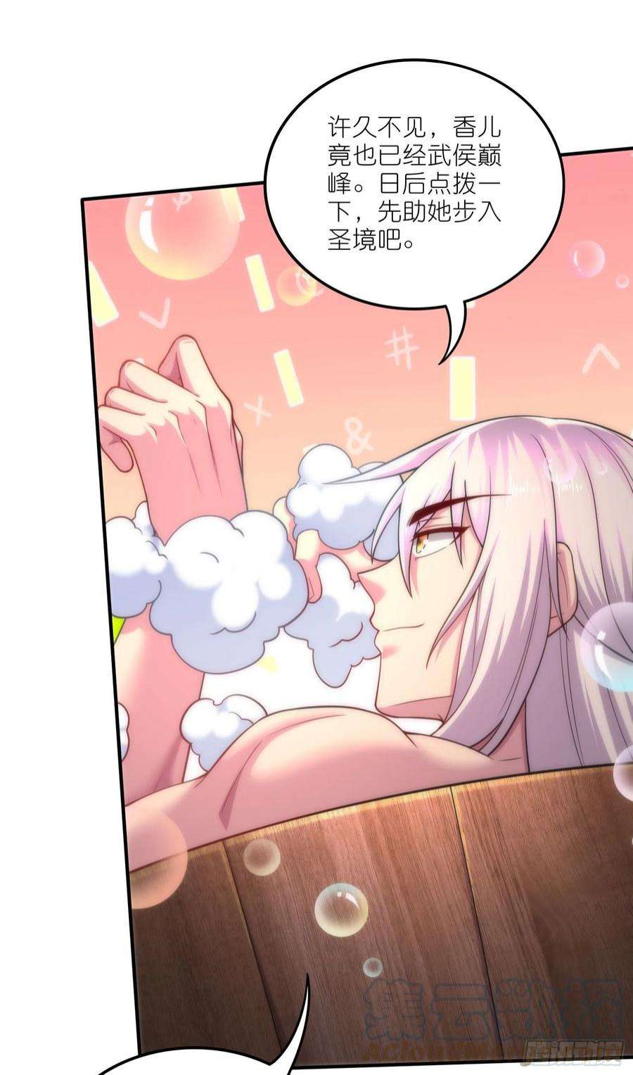 万古赘婿252话 美♂妙的邂逅