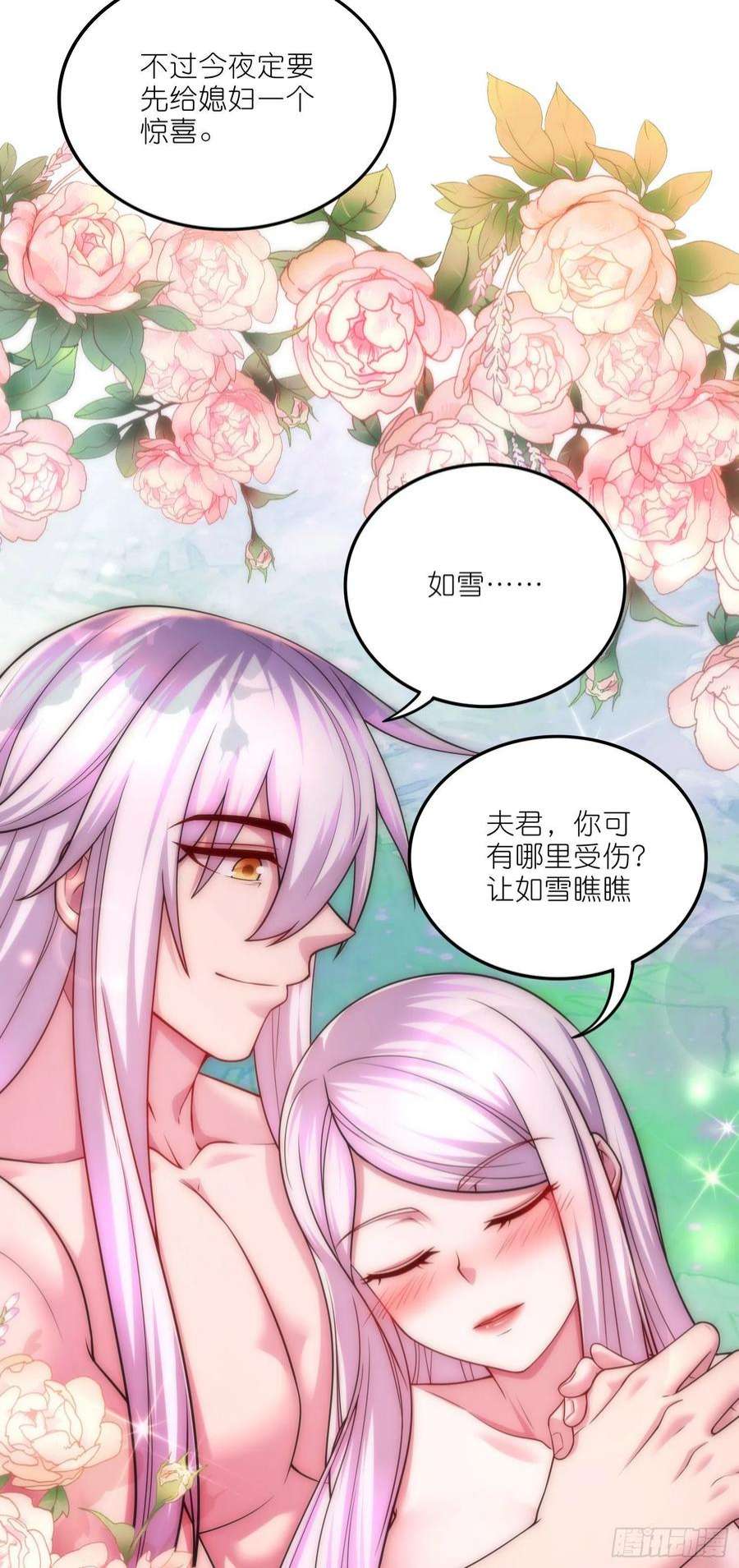 万古赘婿252话 美♂妙的邂逅