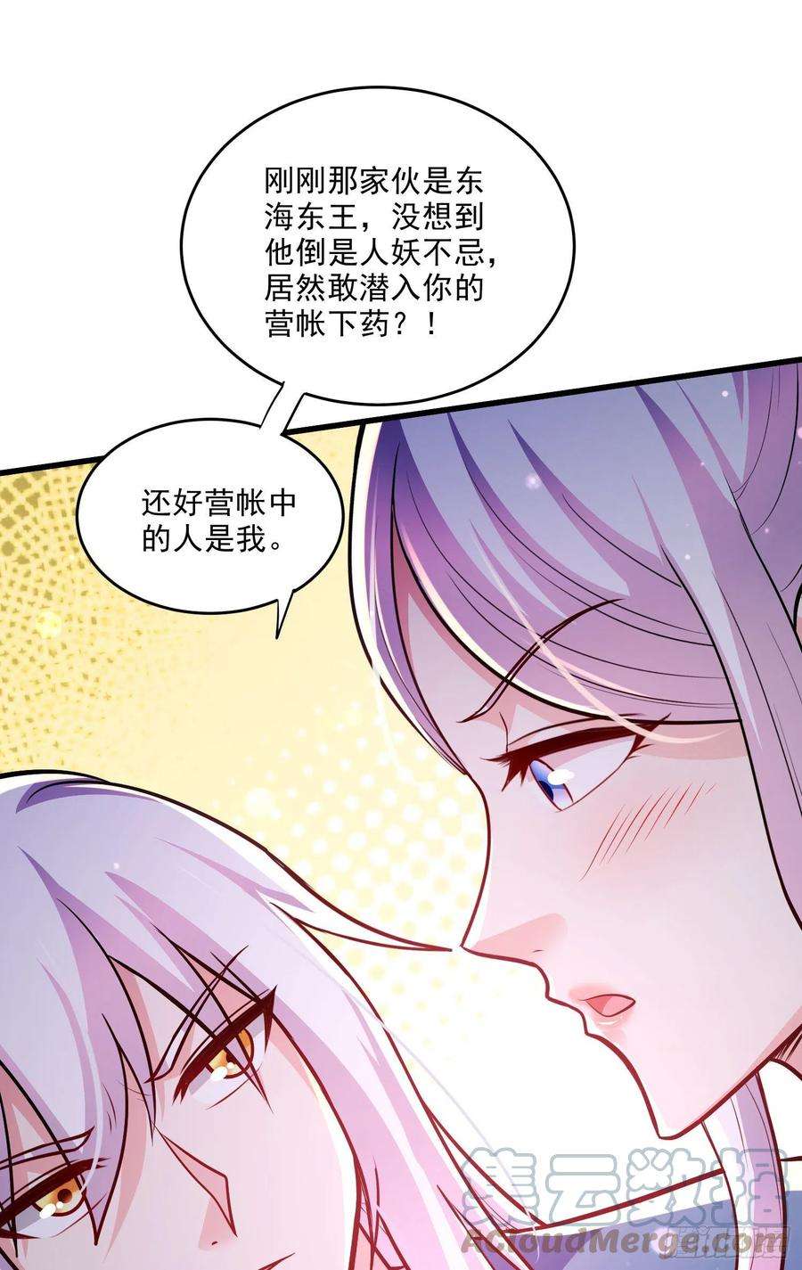 万古赘婿253话 意气风发