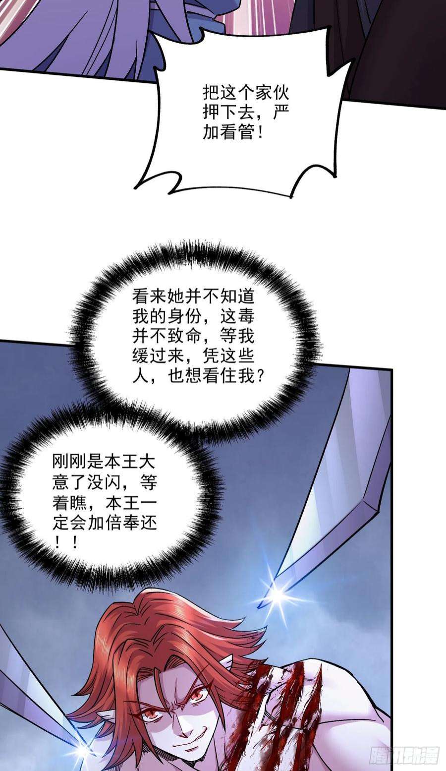 万古赘婿253话 意气风发