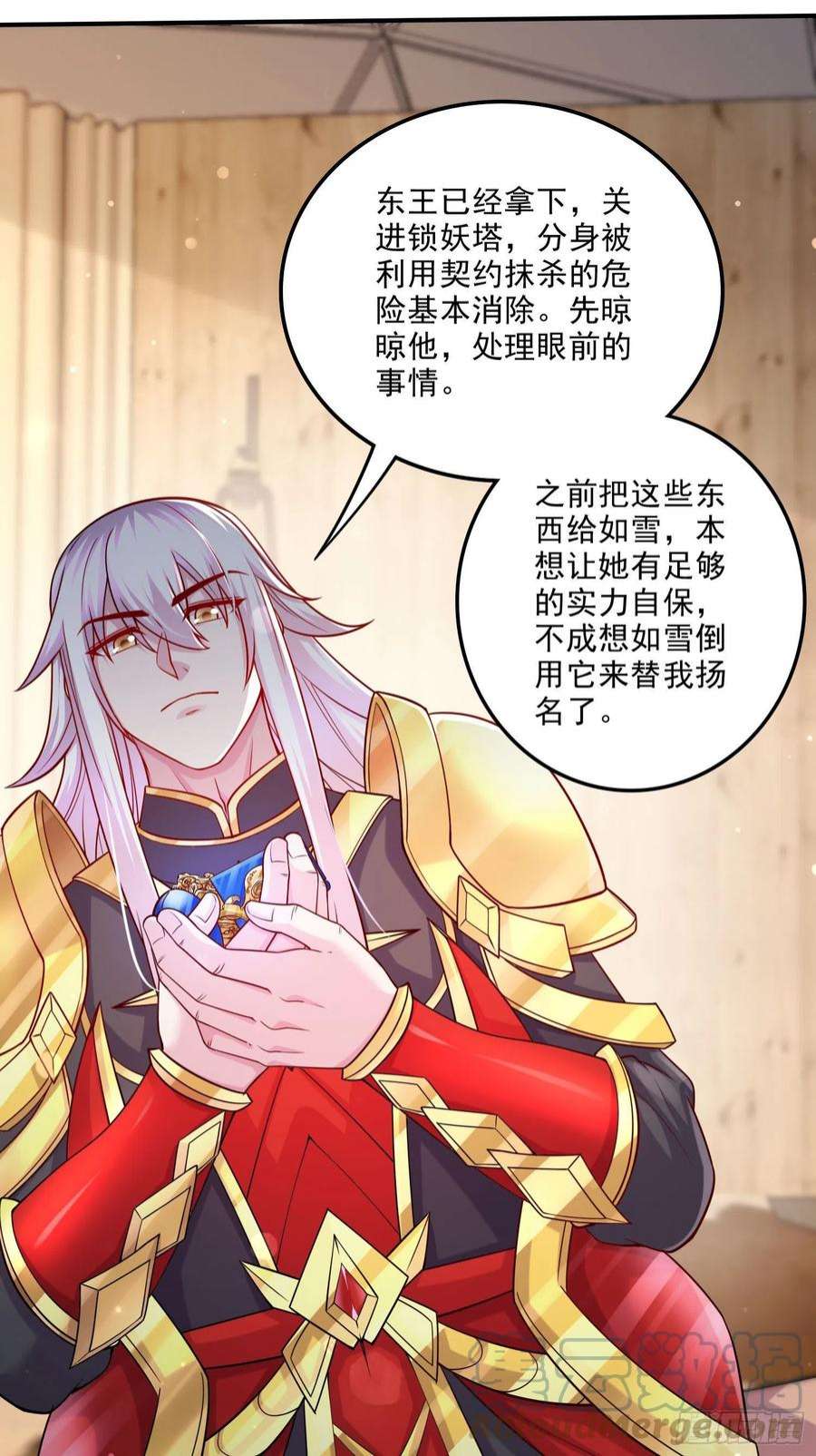 万古赘婿253话 意气风发
