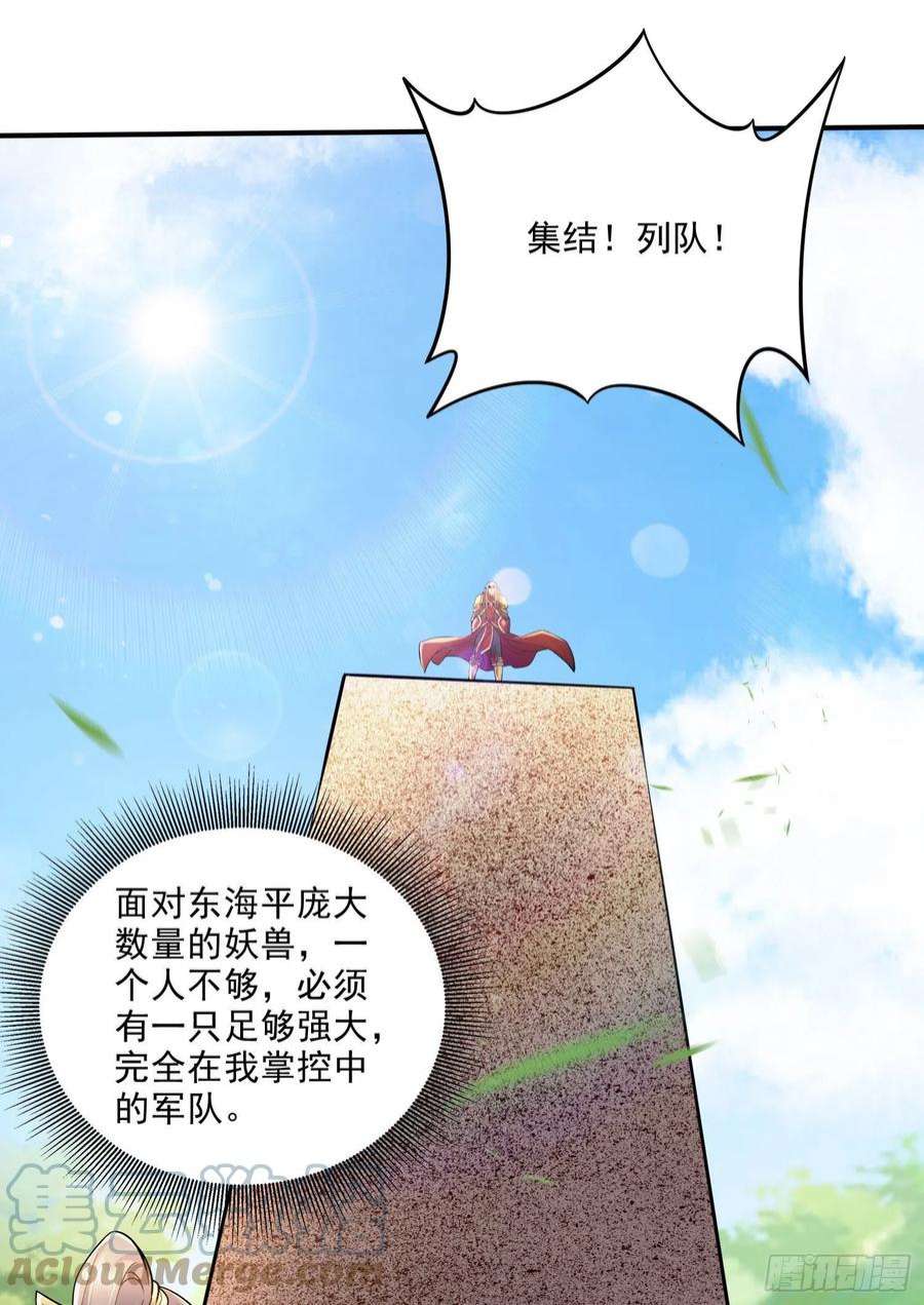 万古赘婿253话 意气风发
