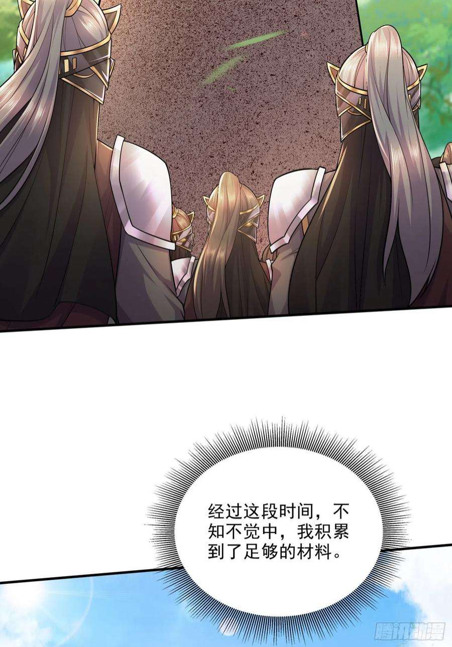 万古赘婿253话 意气风发