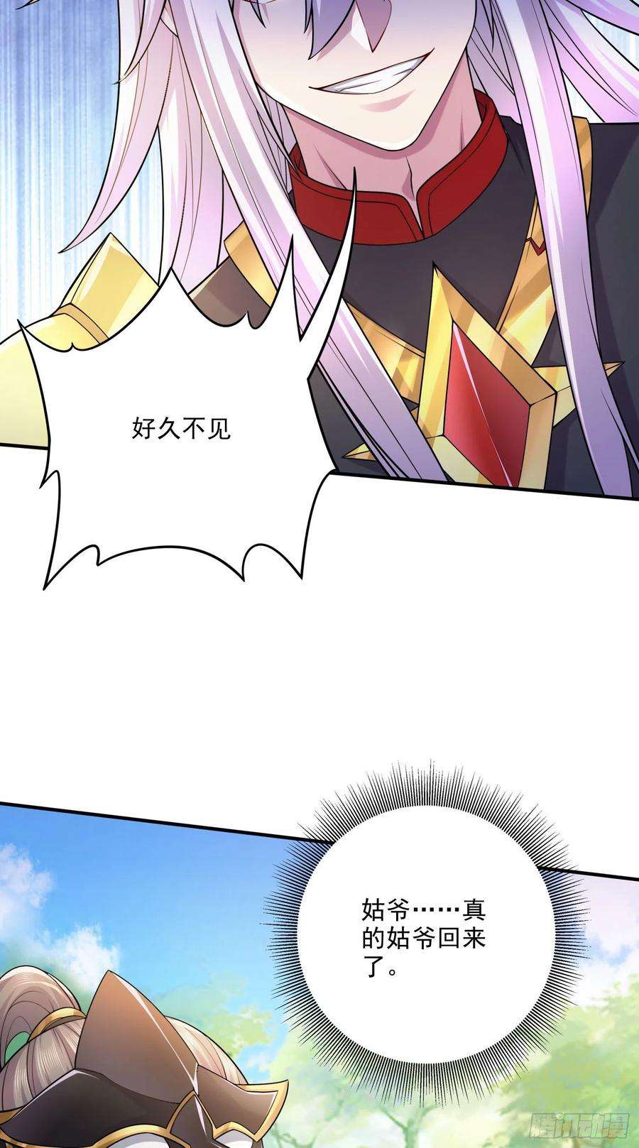 万古赘婿253话 意气风发