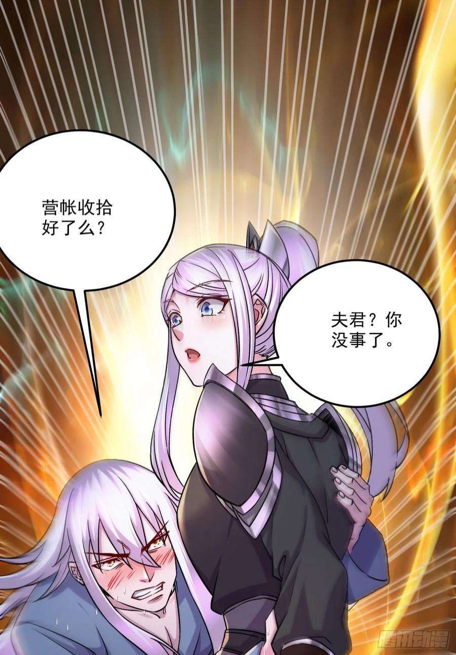 万古赘婿253话 意气风发