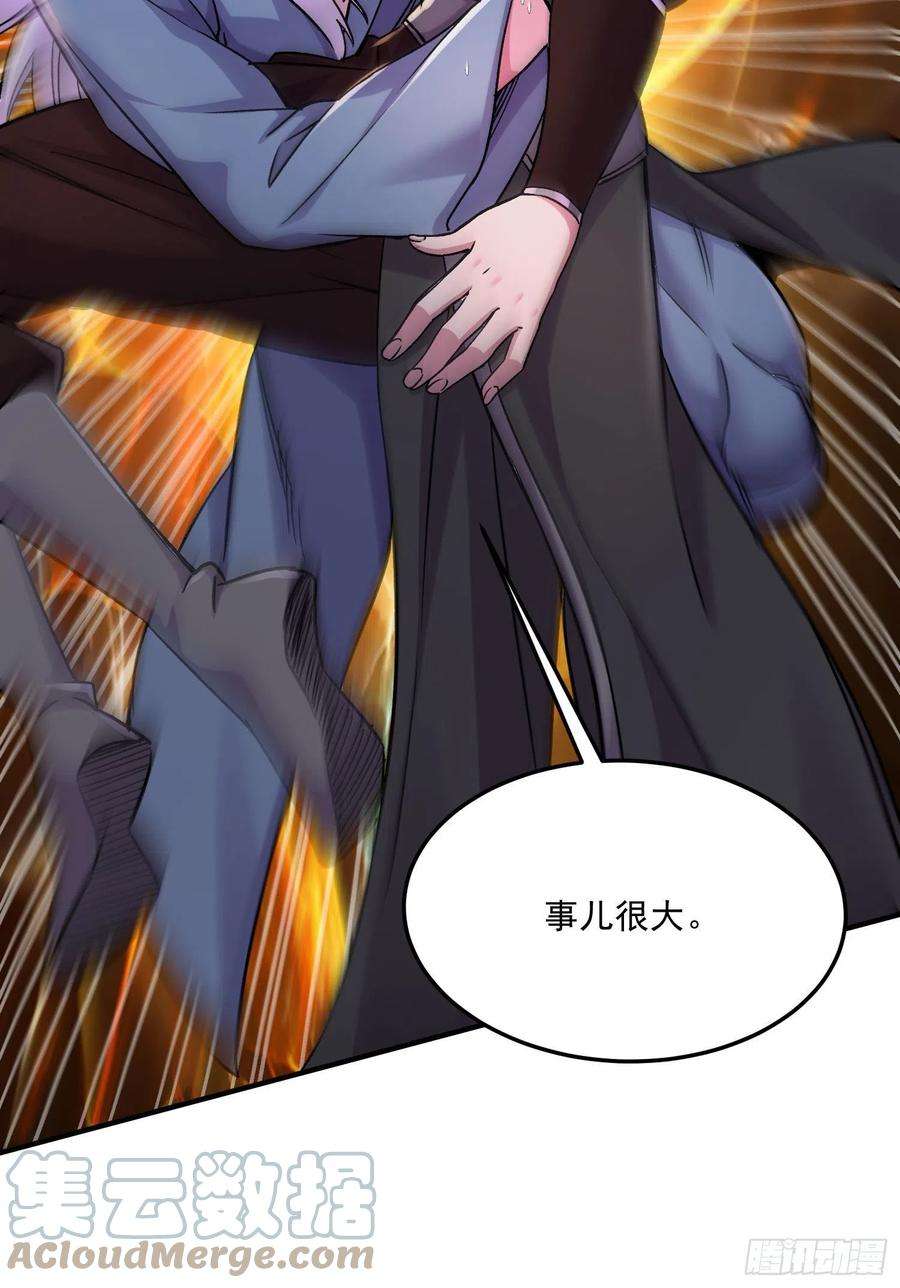 万古赘婿253话 意气风发