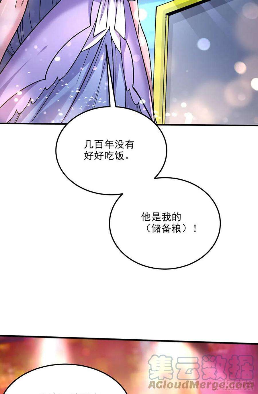 万古赘婿番外：若知是梦何须醒