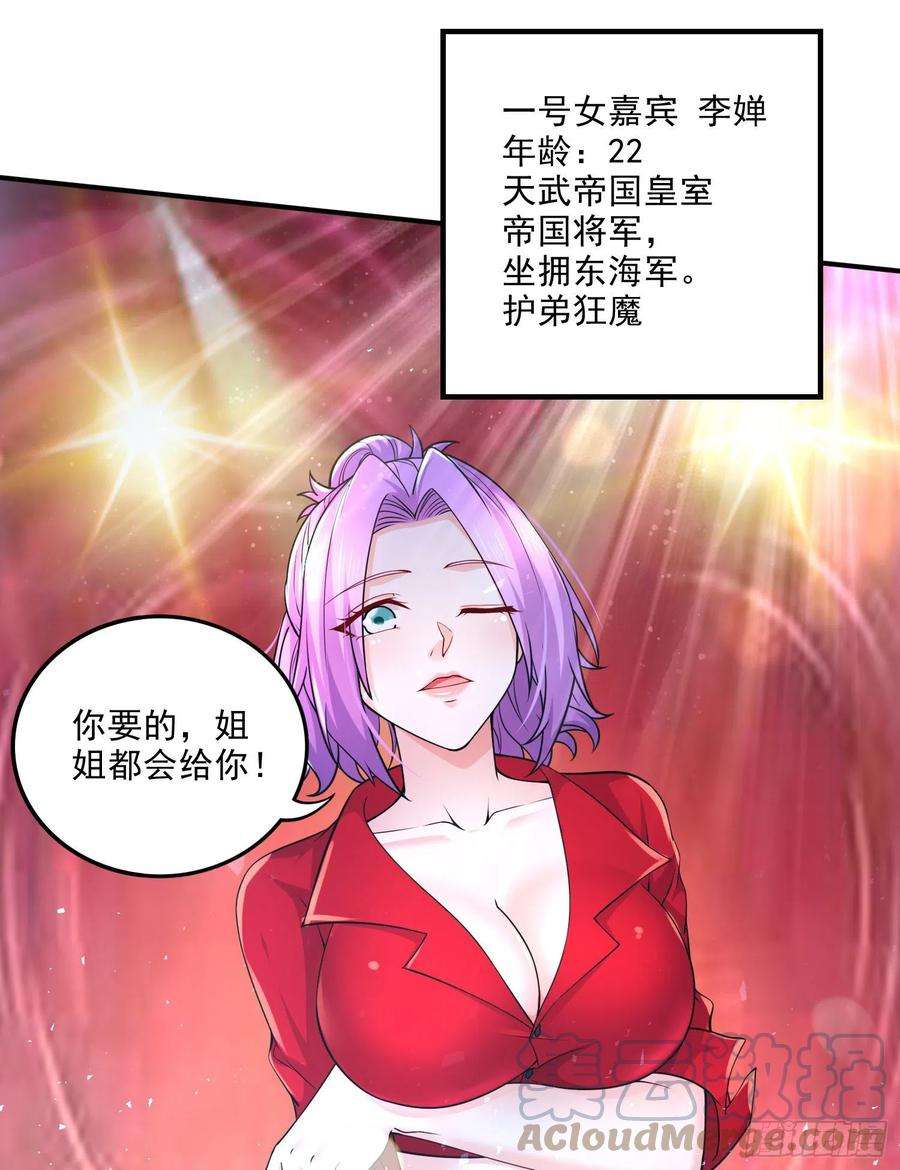 万古赘婿番外：若知是梦何须醒
