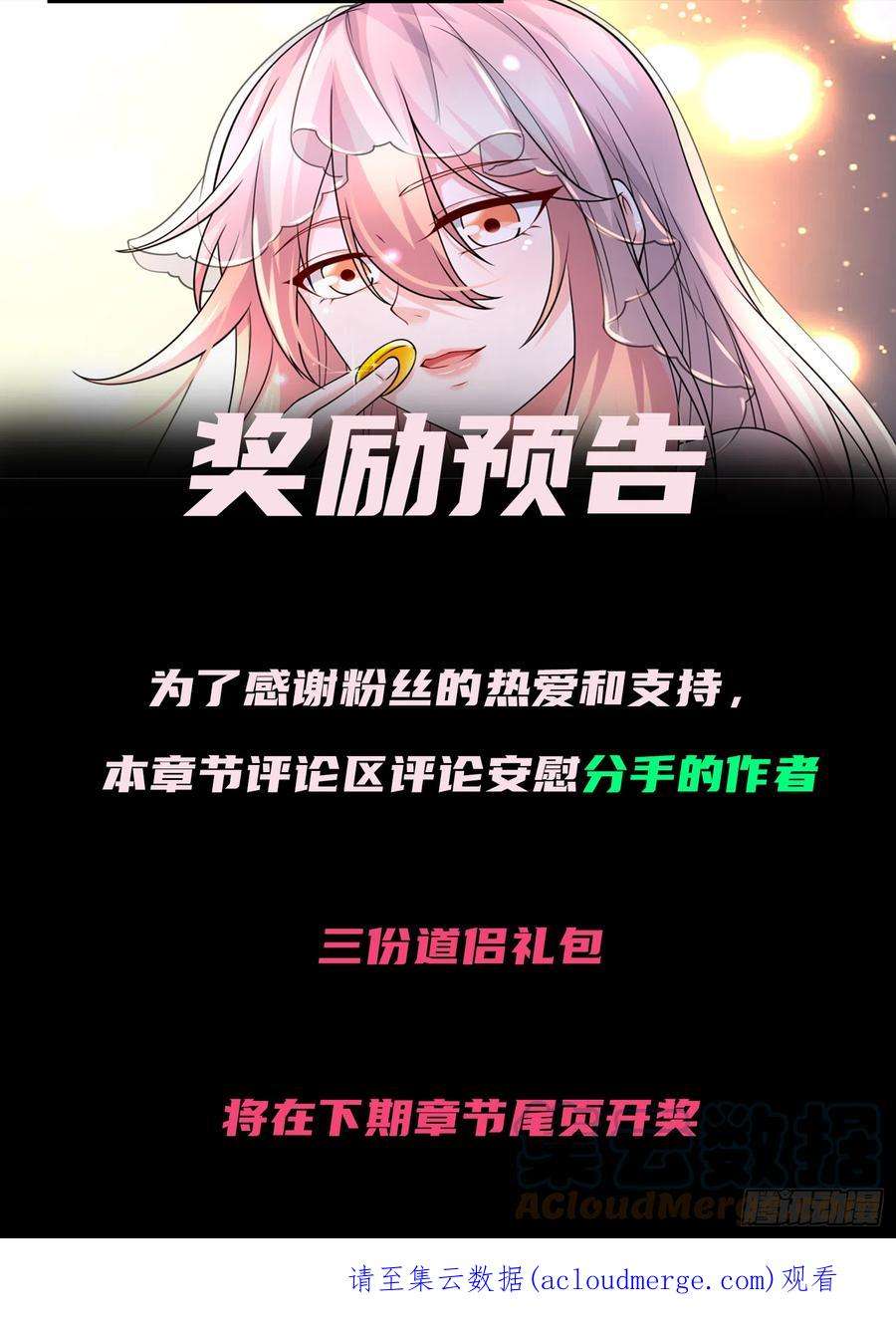 万古赘婿番外：若知是梦何须醒