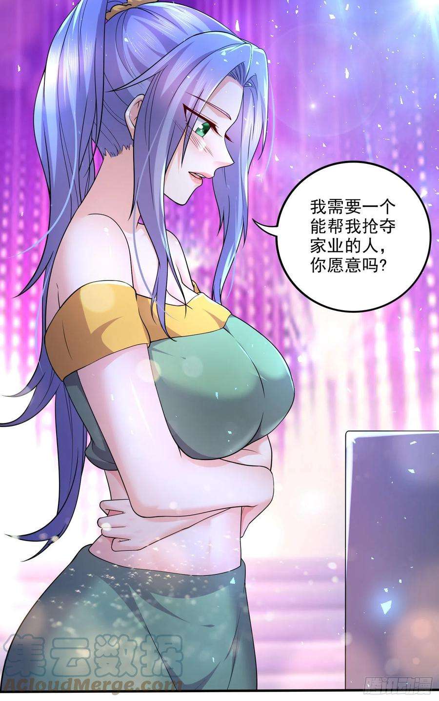 万古赘婿番外：若知是梦何须醒