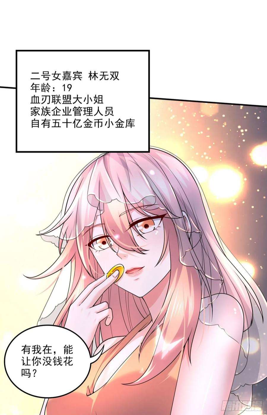 万古赘婿番外：若知是梦何须醒