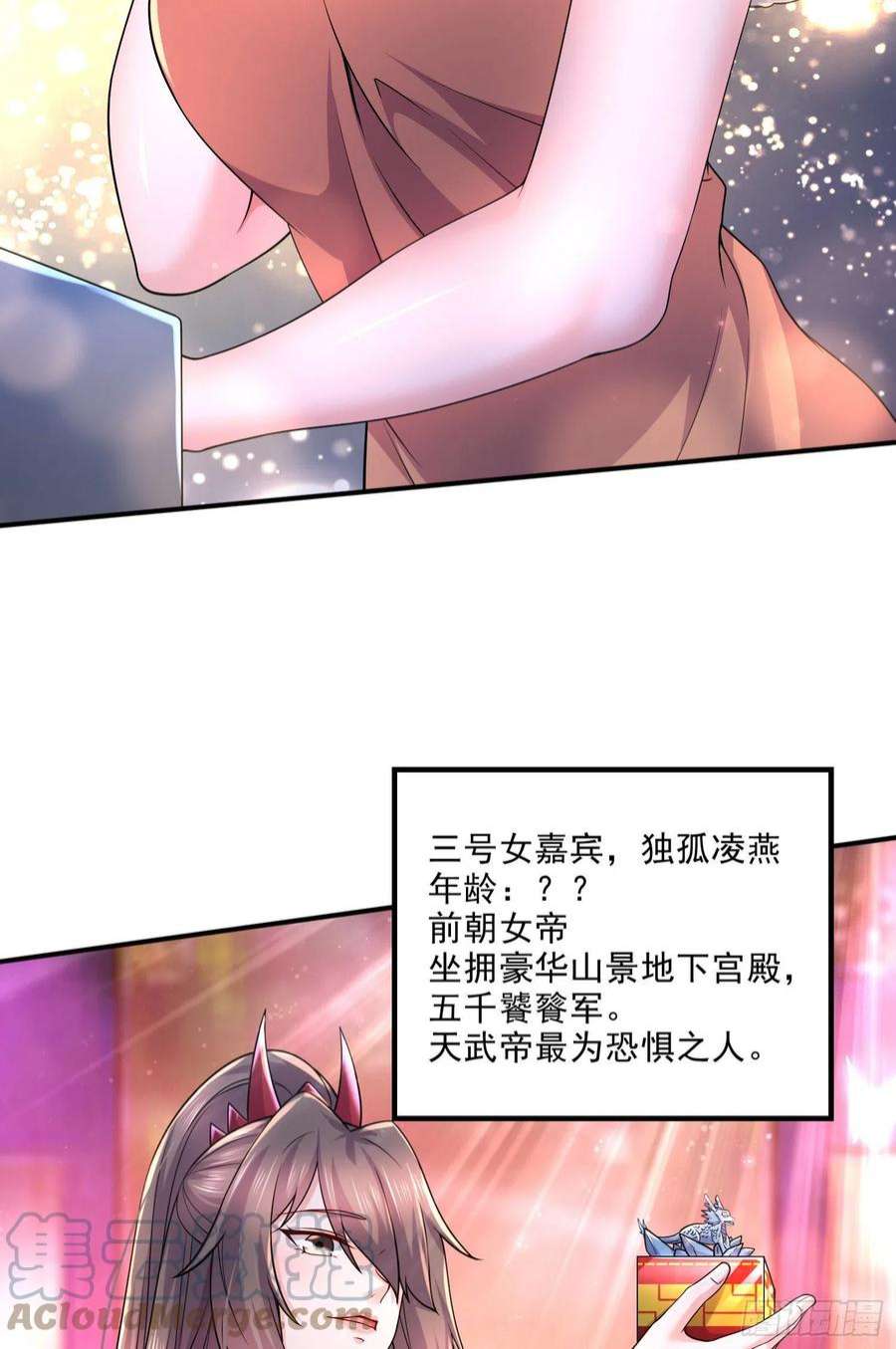 万古赘婿番外：若知是梦何须醒