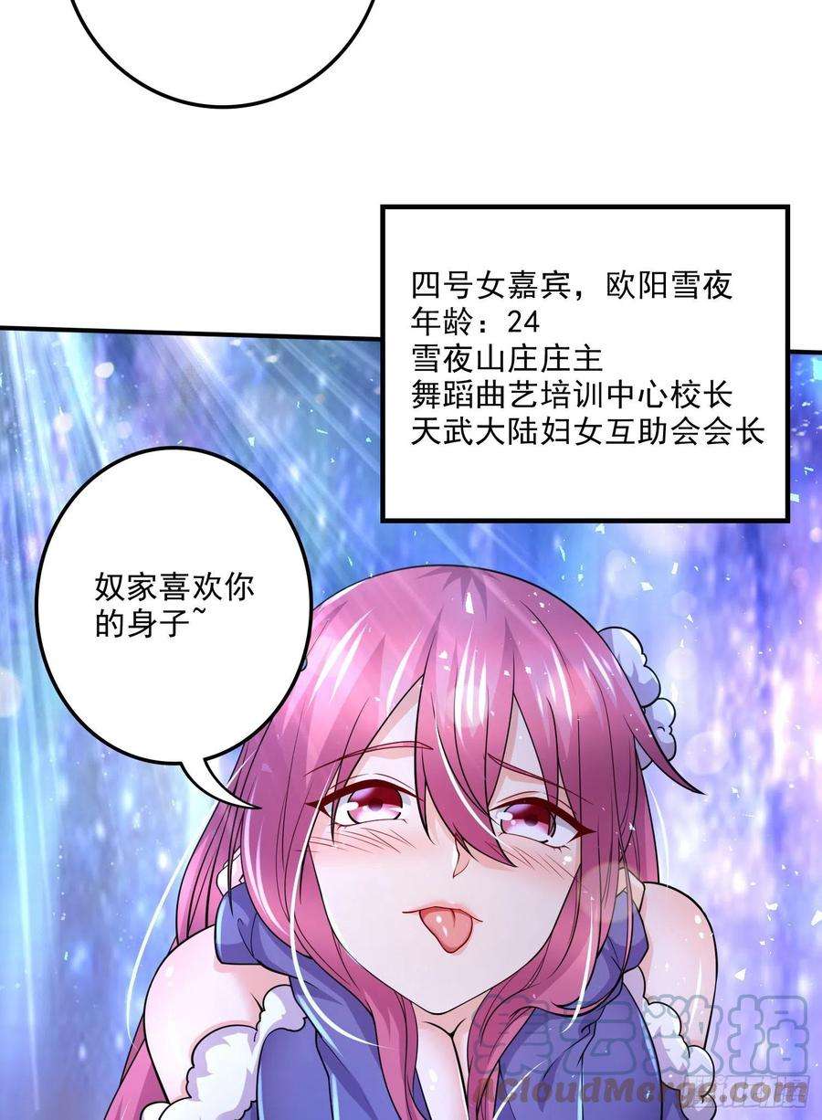 万古赘婿番外：若知是梦何须醒