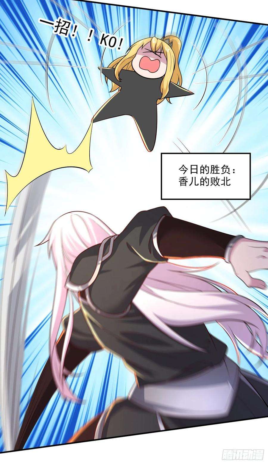 万古赘婿254话 命运的指引