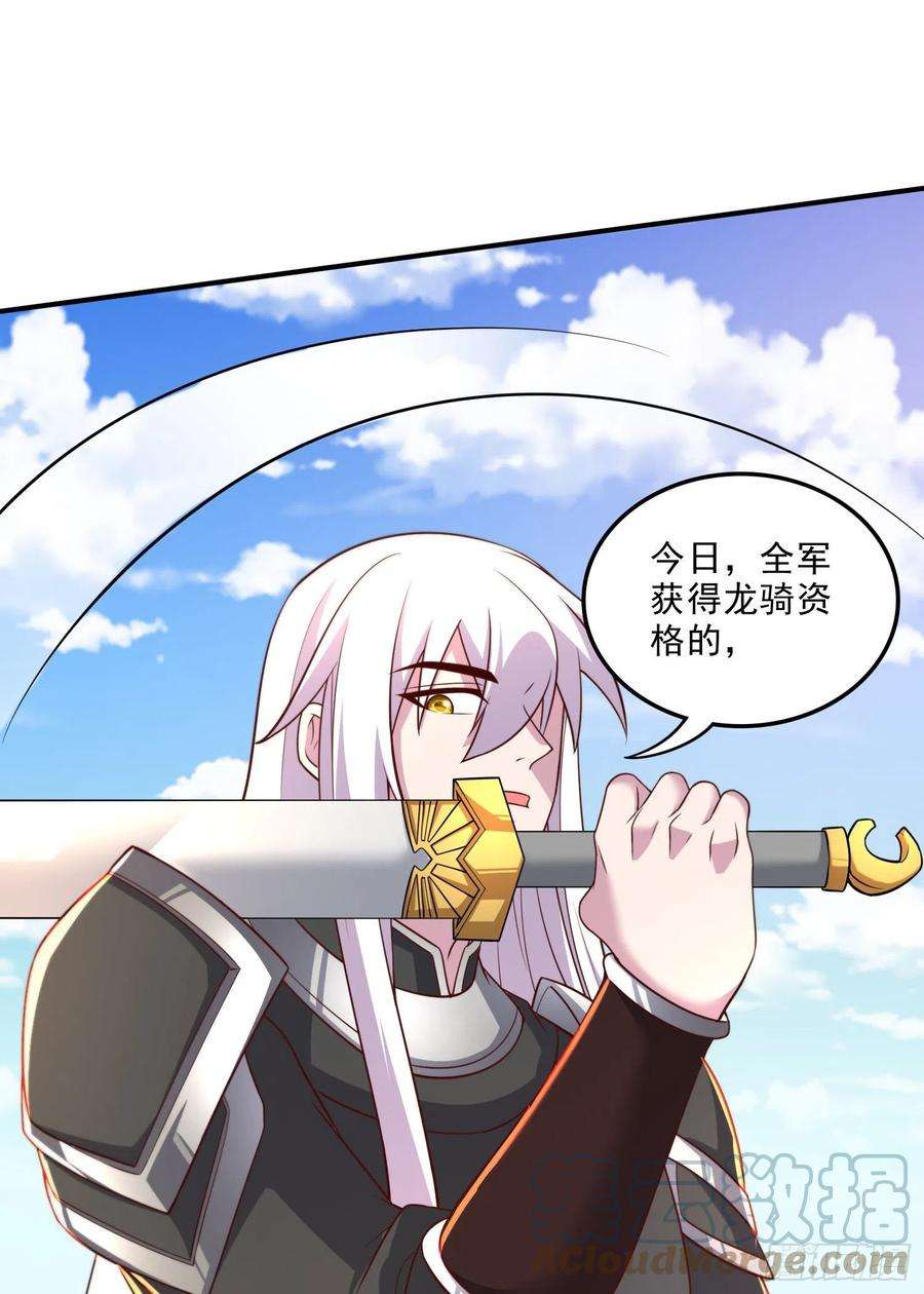 万古赘婿254话 命运的指引
