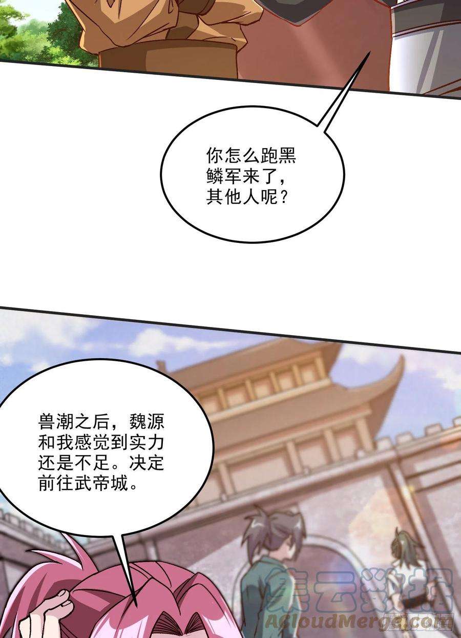 万古赘婿254话 命运的指引