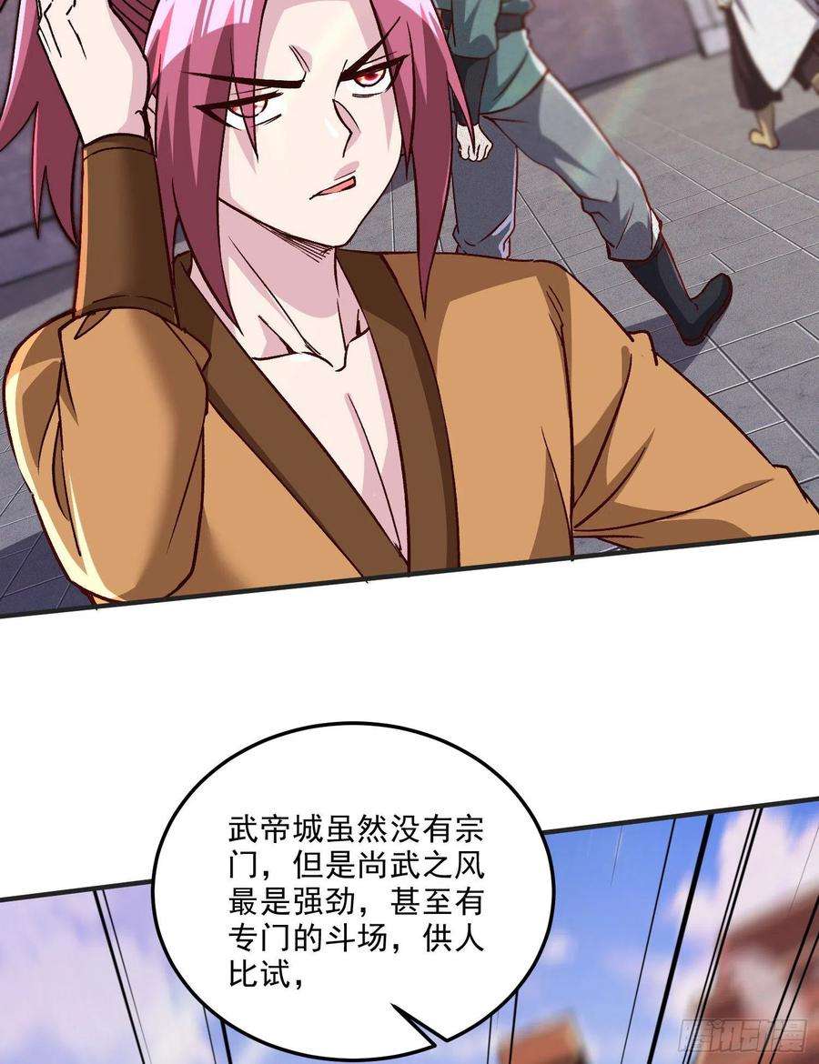 万古赘婿254话 命运的指引