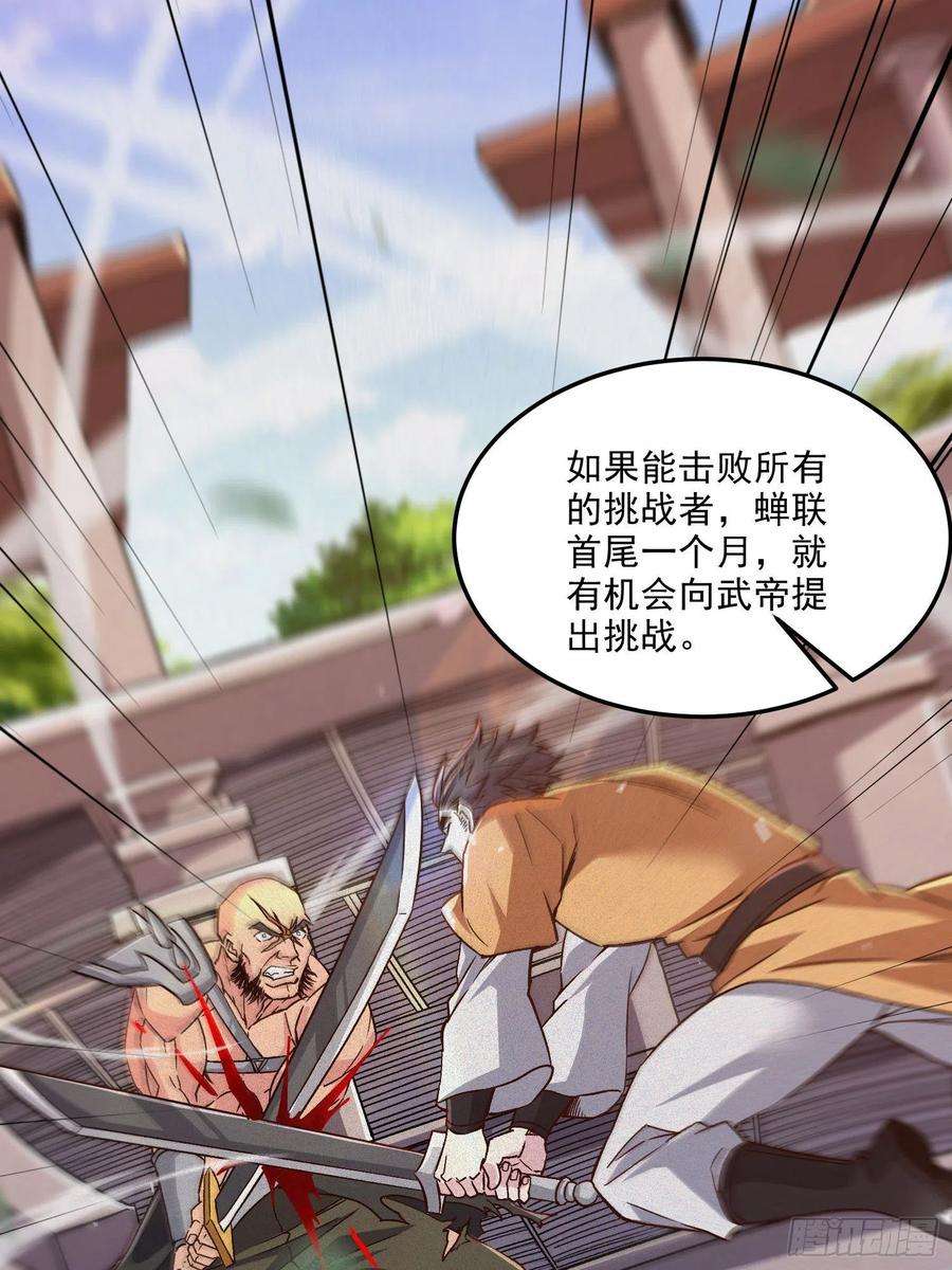 万古赘婿254话 命运的指引