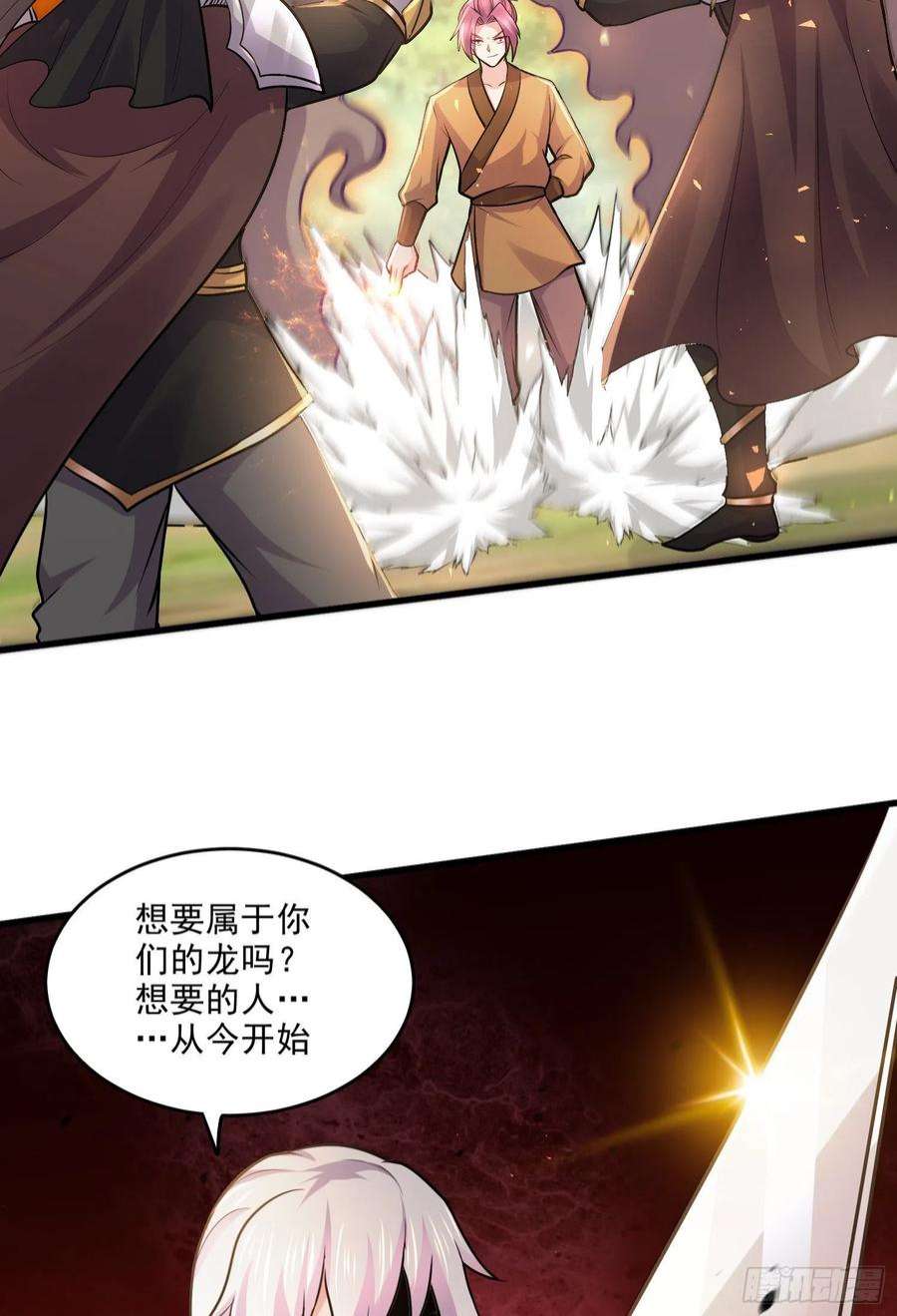 万古赘婿254话 命运的指引