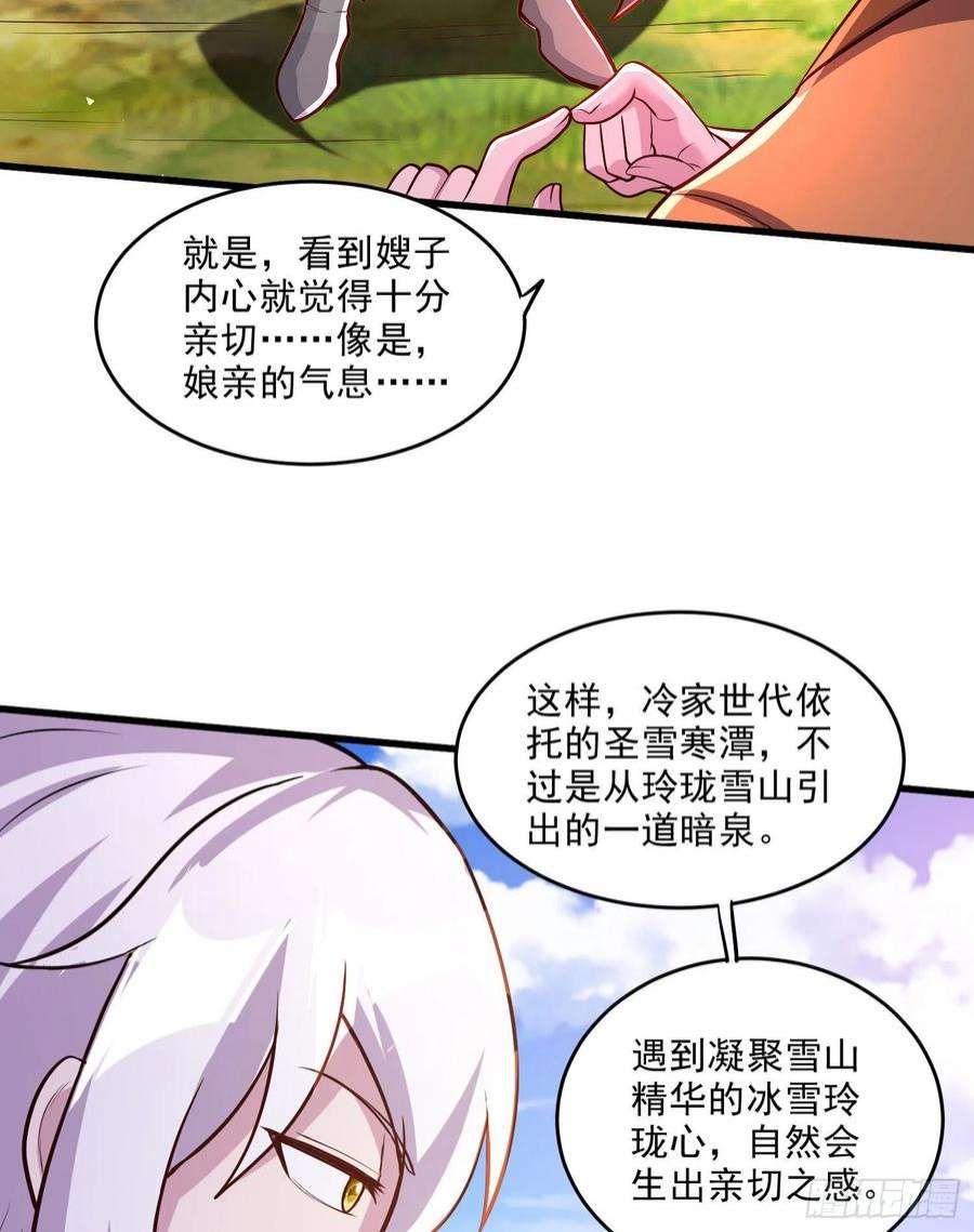 万古赘婿254话 命运的指引