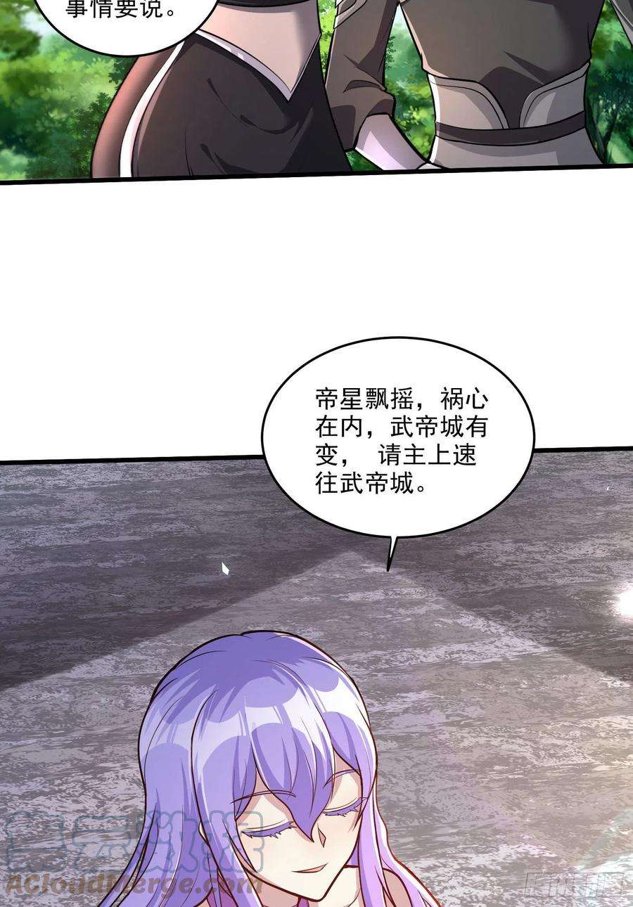 万古赘婿254话 命运的指引