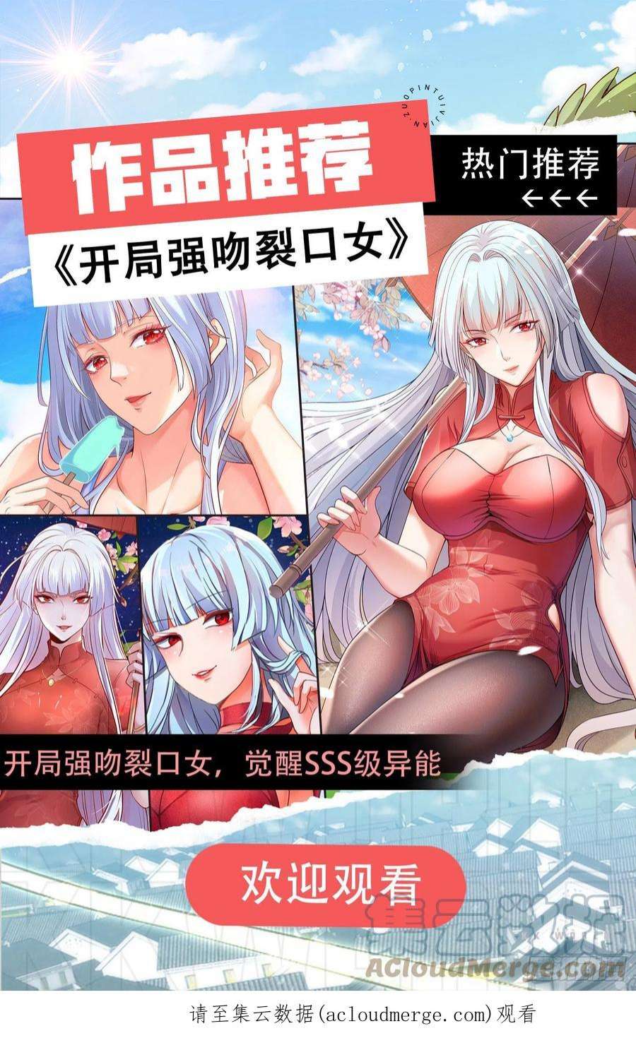 万古赘婿254话 命运的指引