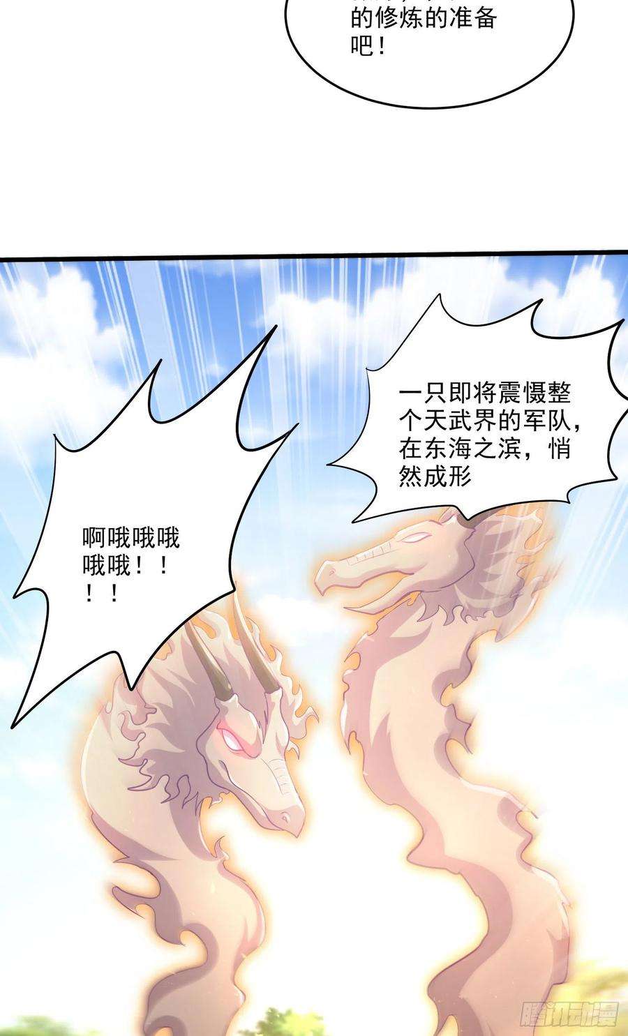 万古赘婿254话 命运的指引