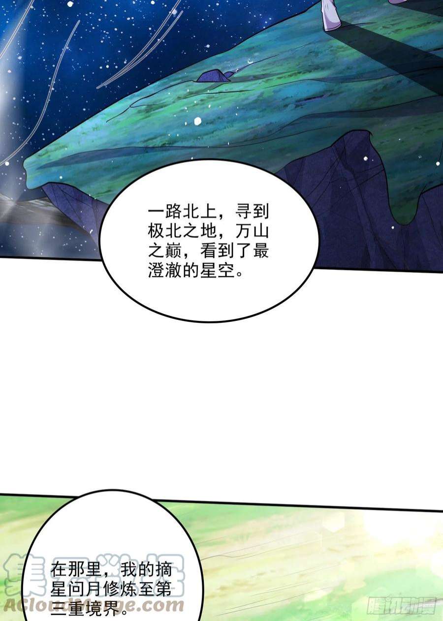 万古赘婿255话 姑爷大骗子