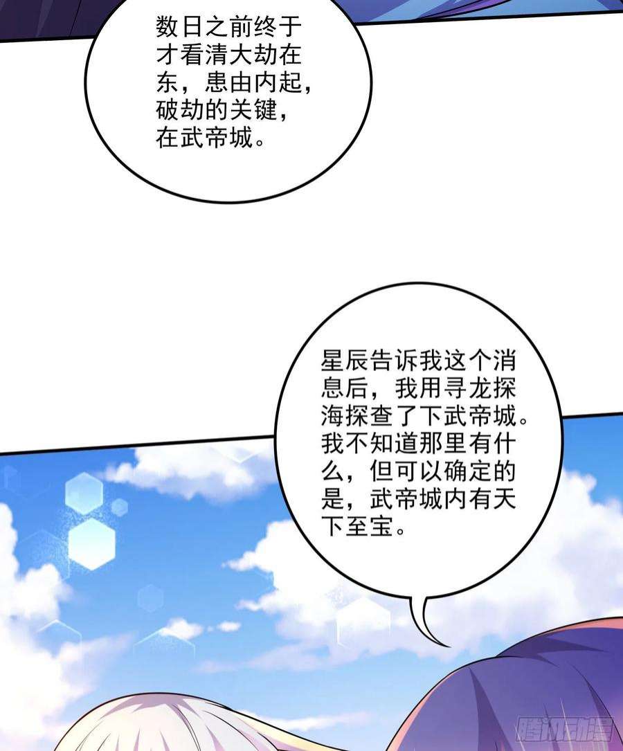 万古赘婿255话 姑爷大骗子